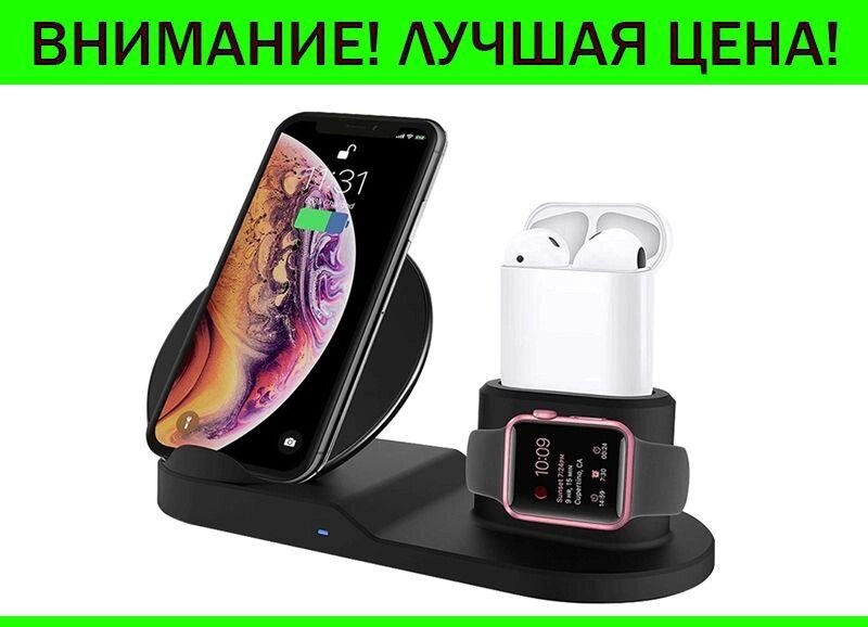 Хіт! Швидка бездротова зарядка 3 в 1 для iPhone/AirPods/Apple Watch від компанії Premium - фото 1