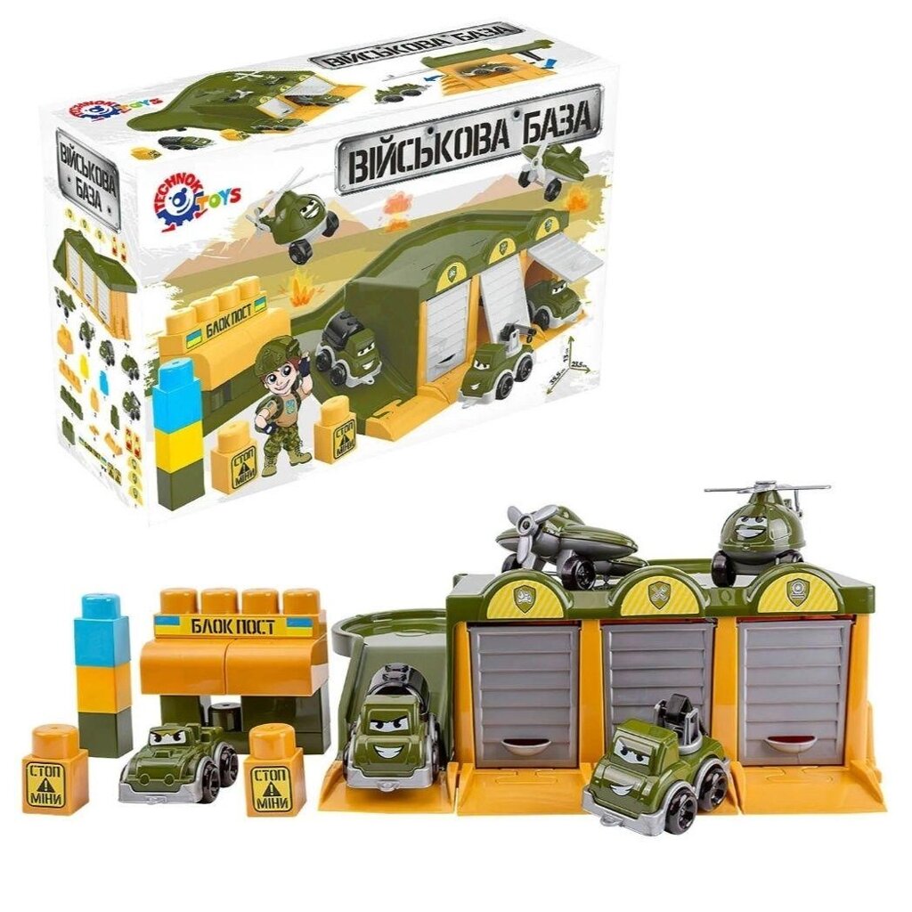 Іграшка гараж парковка «Військова база» 9277 Technok Toys від компанії Premium - фото 1