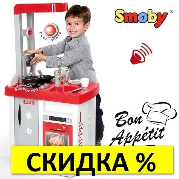 Інтерактивна дитяча кухня Smoby Bon Appetit 310800 від компанії Premium - фото 1