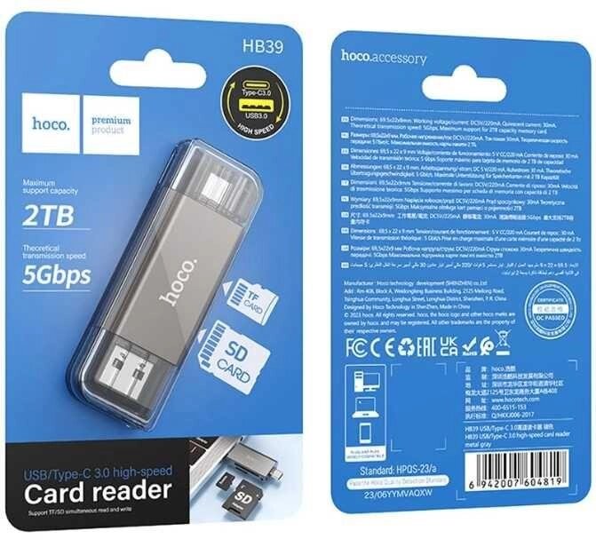 Кардрідер Hoco HB39 USB 3.0 /Type-C 3.0 Card Reader 5Gbps SD/OTG від компанії Premium - фото 1