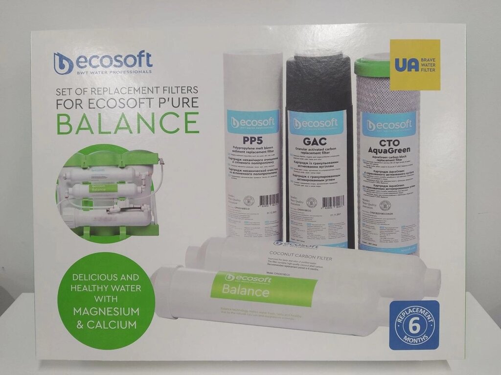 Комплект картриджів Ecosoft P&#x27, URE BALANCE на 6 місяців. CHV5PUREBAL І від компанії Premium - фото 1