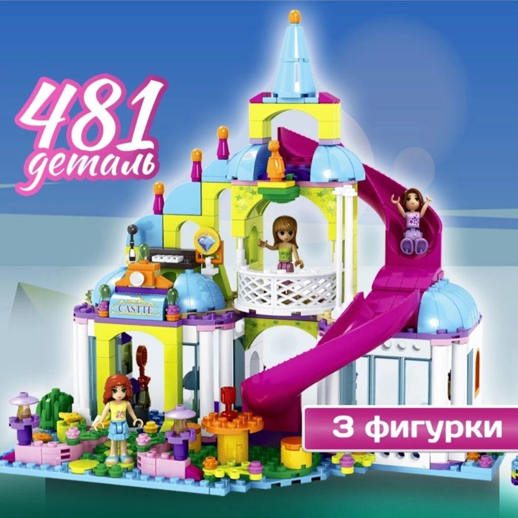 Конструктор AUSINI 24813 «Парк розваг» замок чудес, 481 деталь від компанії Premium - фото 1