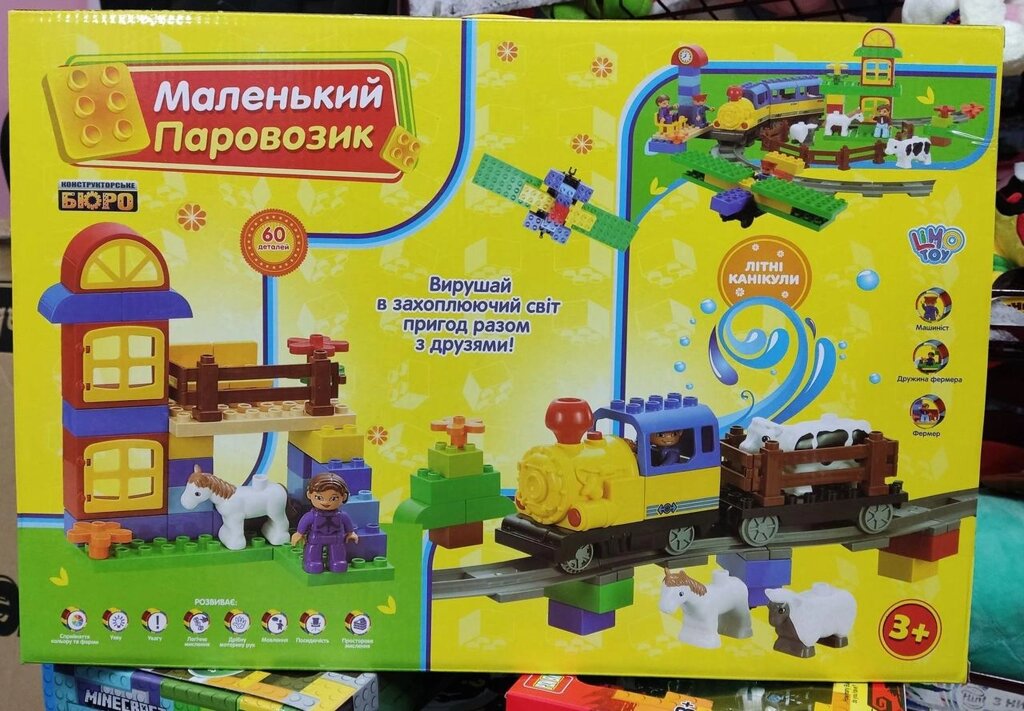 Конструктор Маленький паровозик Limo Toy M 0439 60 деталей лего дупло від компанії Premium - фото 1