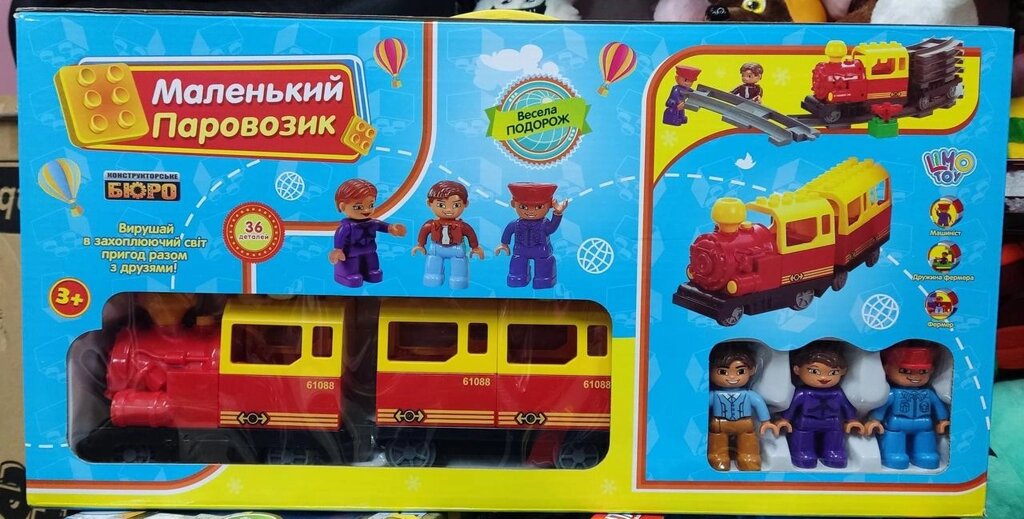 Конструктор Маленький паровозик M 0440 U/R лего Duplo від компанії Premium - фото 1