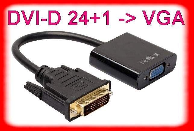 Конвертер DVI-D 24+1 — gt, VGA/адаптер перехідник активний дви-вга від компанії Premium - фото 1