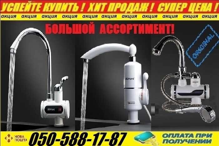 Кран водонагрівач із душем Оригінал! |Електричний кран Delimano. від компанії Premium - фото 1