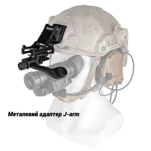 Кріплення для ПНВ на шолом комплект NVG Rhino Mount + J-Arm PVS 14 від компанії Premium - фото 1