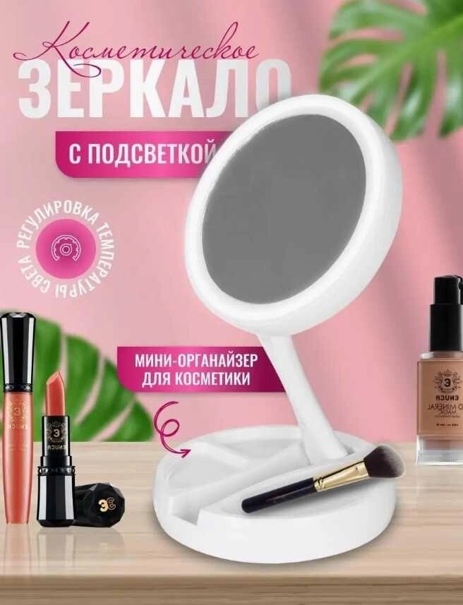 Кругле дзеркало для макіяжу з підсвічуванням Led mirror My Fold Away від компанії Premium - фото 1