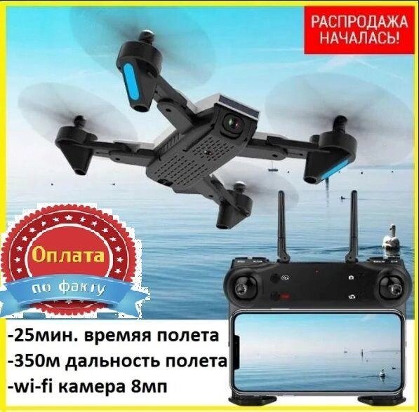 Квадрокоптер дрон з HD WiFi камерою 8МП, дальність 350м25хв. польоту від компанії Premium - фото 1