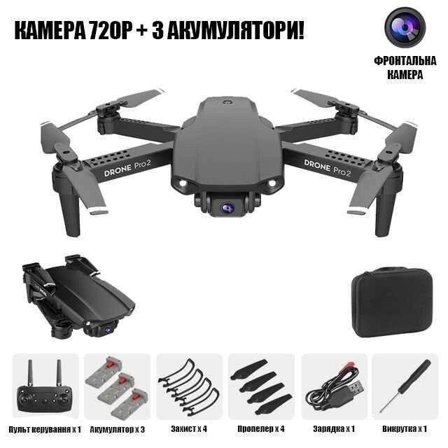 Квадрокоптер E99 Pro 2 дрон з 720P WiFi FPV камерою 20 хвилин + ПОДАРУНОК від компанії Premium - фото 1