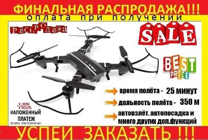 Квадрокоптер селфі дрон складаний з Full HD WiFi камерою 8МП 350м/25хв від компанії Premium - фото 1