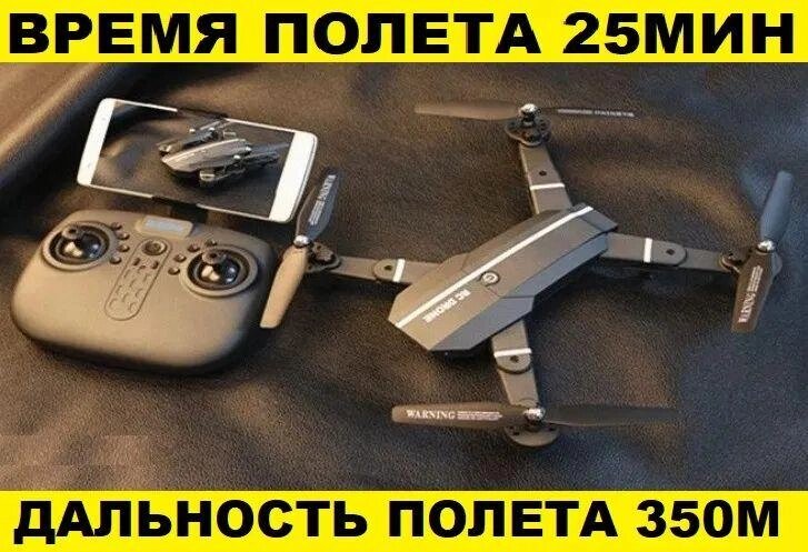 Квадрокоптер селфі дрон складаний з Full HD WiFi камерою 8МП 350м від компанії Premium - фото 1