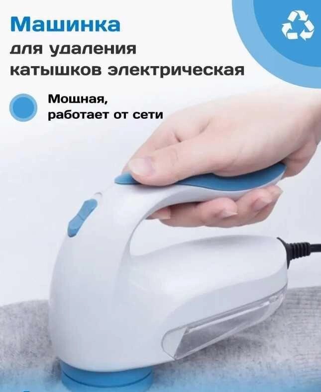 +Лезо Машинка від ковтунців Lint Remover 2028 5880 ковтунця від компанії Premium - фото 1