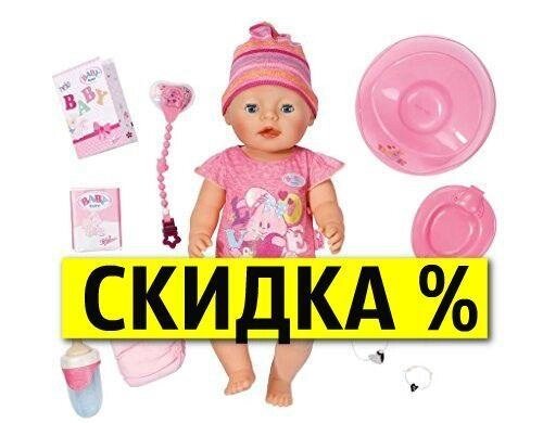 Лялька Лялька Лялька Пупс Born Чарівна крихітка Zapf 822005 824368 від компанії Premium - фото 1