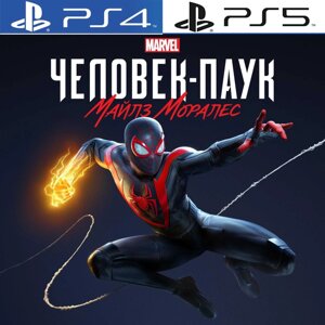 Marvel&x27,s Spider-Man: Miles Morales PS4/PS5 Людина-павук Майлз Моралес