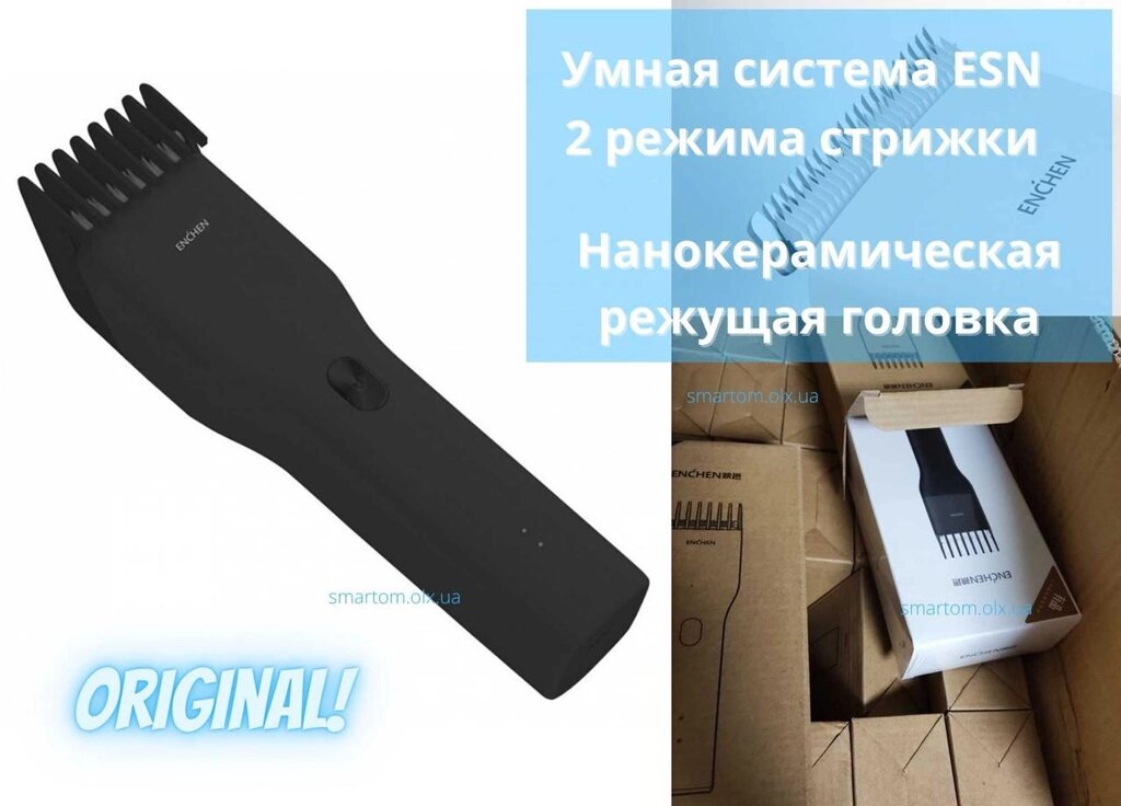 Машинка для стрижки волосся Xiaomi ENCHEN Boost Black White Акція! від компанії Premium - фото 1