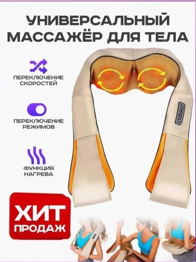 MASSAGER OF NECK KNEADING Роликовий масажер для шиї та спини масажер від компанії Premium - фото 1