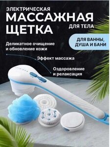 Масажна щітка для тилу Spin Spa Brush Щітка масажна для душу та ванни