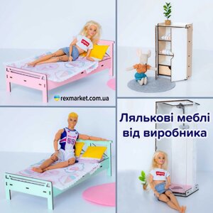 Меблі для ляльок Мебель для кукол Барби Кровать шкаф душ барбі