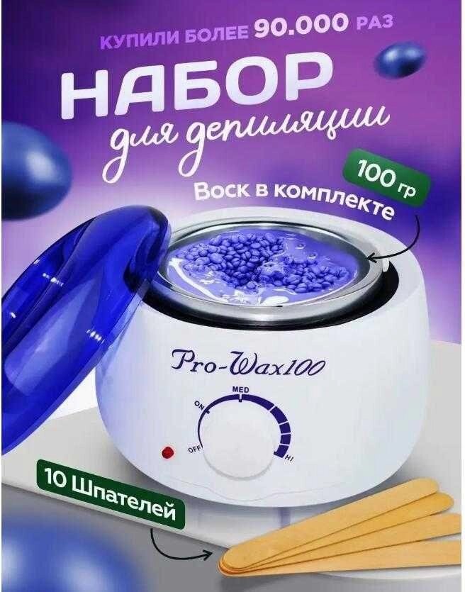 Мінтол колір PRO WAX 100 Воскоплав та віск PROWAX 100 Воскоплав и воск від компанії Premium - фото 1