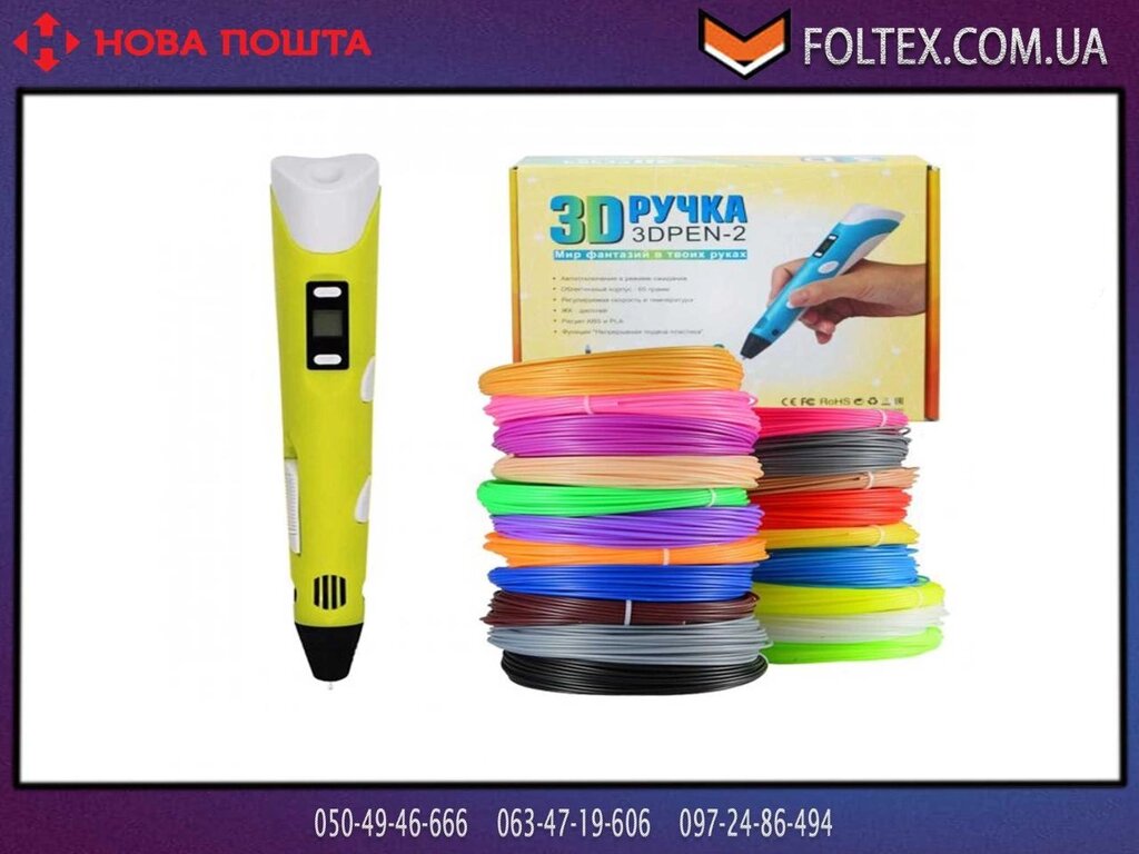 На подарунок! 3Д ручка 2-го покоління із пластиком 100 метрів! 10 кольорів від компанії Premium - фото 1