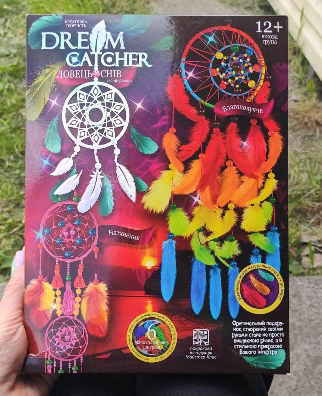 Набір для творчості «DREAM CATCHER» Ловець снів Danko Toys від компанії Premium - фото 1