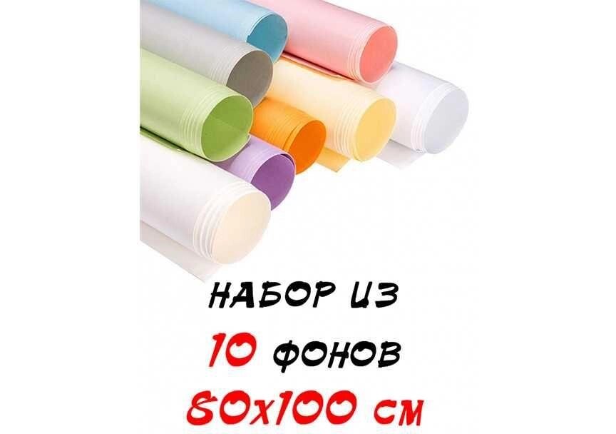 Набір із 10 паперових фонів 80х100 см (фотофони для предметного знімання від компанії Premium - фото 1