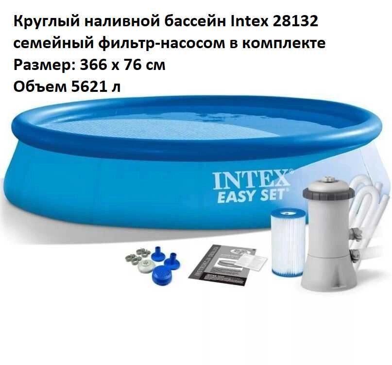 Надувний наливний басейн Intex має різні розміри. від компанії Premium - фото 1