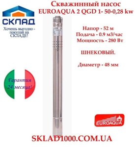 Насос для вузької свердловини EUROAQUA 280 Вт, 0,9 м3/год, 52м. D-48 мм!