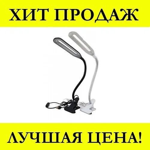 Настільна лампа світлодіодна на прищіпці гнучка LED Beluck USB-кабель від компанії Premium - фото 1