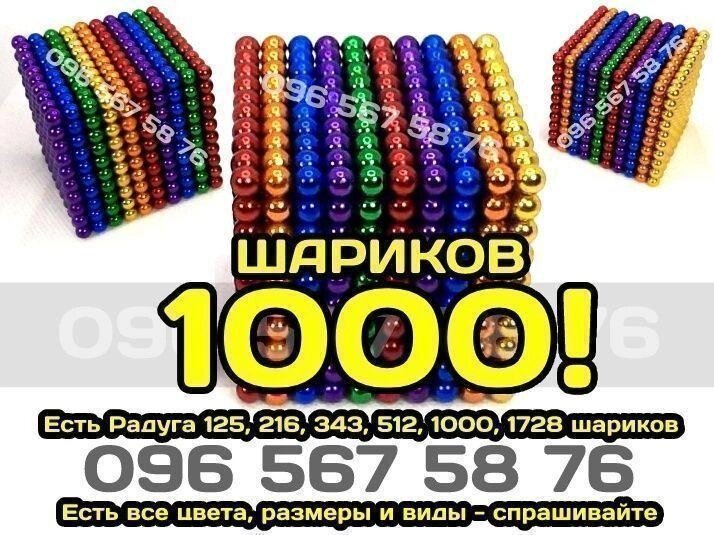 Неокуб Веселка 1000 кульок. Великий магнітний конструктор neocube від компанії Premium - фото 1