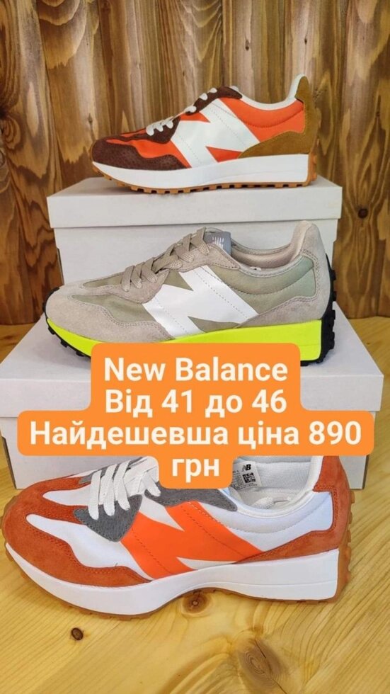 New balance 327 Продажі від компанії Premium - фото 1