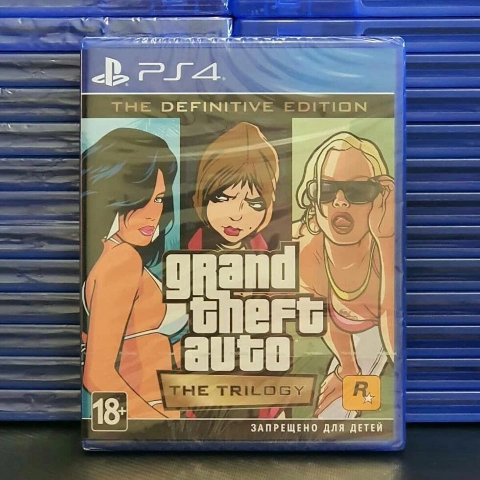 New GTA The Trilogy Definitive Edition Ps4/Ps5 Магазин Обмін Пс4 Plays від компанії Premium - фото 1