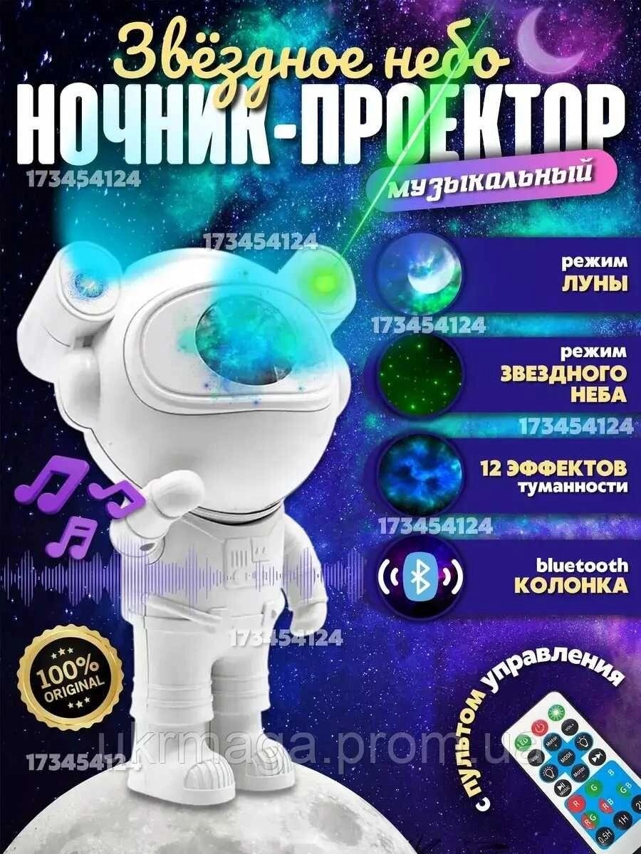 Нічник, проєктор зоряного неба, нічник Астронавт лазерний космонавт від компанії Premium - фото 1