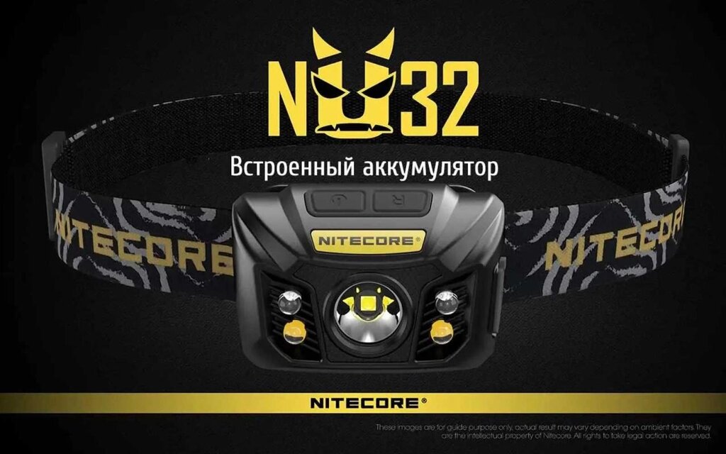 Nitecore NU 32 Налобний ліхтар (СreeXP-G3 S3, 550 люмен, 9 режимів, USB) від компанії Premium - фото 1