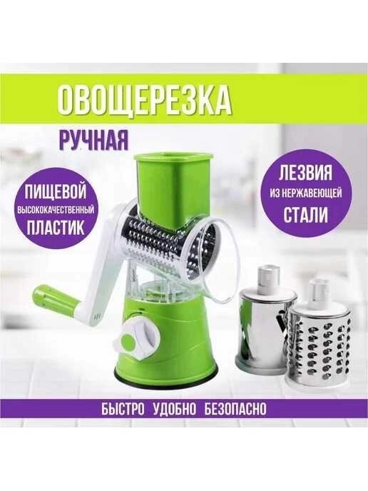 Овочерізка мультислайсер KitchenMaster терка кітчен майстер овощерезка від компанії Premium - фото 1