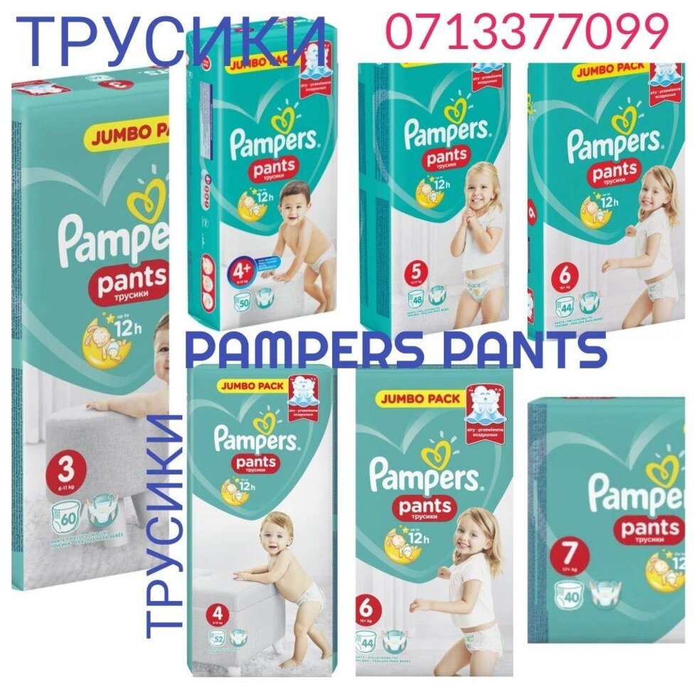 Памперси Трусики-підгузки Pampers Pants. Медінститут від компанії Premium - фото 1