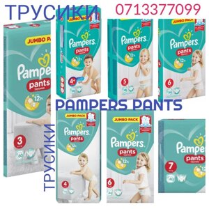 Памперси Трусики-підгузки Pampers Pants. Медінститут