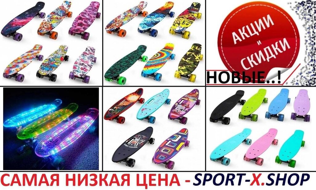 Пенні Скейт борд penny board світяться колеса і дека, Музика, до 100 кг від компанії Premium - фото 1