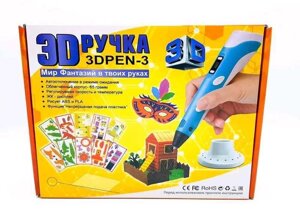 3D-ручка з LCD-дисплеєм Premium + трафарети 3д Pen 3