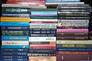 Книги церковні Нілус, Лазар, Сава, Дяченко, Успенський, Акафісти