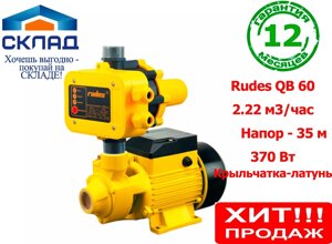 Насосна станція Rudes QB 60 з контролером тиску! 3,5 Атм, 2,22 м3