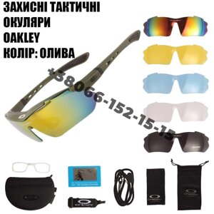 Захисні окуляри тактичні армійські з поляризацією Oakley 5 лінз. дроп