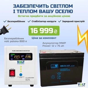 UPG безперервно + 800 В 500 Вт акумулятор 12 В батарея