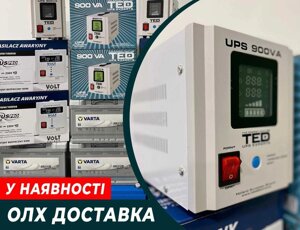 UPG TED 900/560 Чистий синусоїдальний судин+освітлення