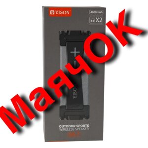 Колонка Yison WS-7 +повербанк 4000mAh