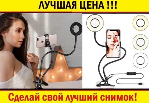 Кільцева лампа на прищіпці Professional Live Stream HSM-52002