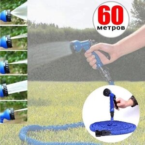 Садовий шланг Expandable Hose 60 м + насадка для поливання для полива