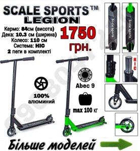 Самокат трюковий Scale Sports, LEGION, (6)