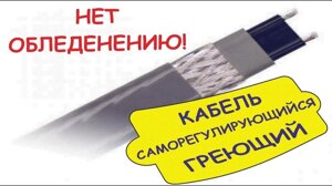 Стабілізатор напруги, тепла підлога, бойлер, кабель, що саморегулюється.